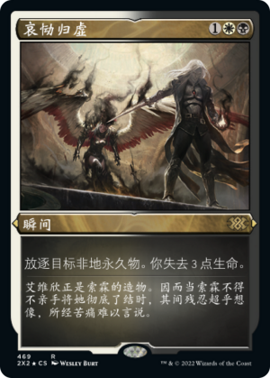 97286d29-9502-4d21-b059-f9d5d7cc71e2 Anguished Unmaking