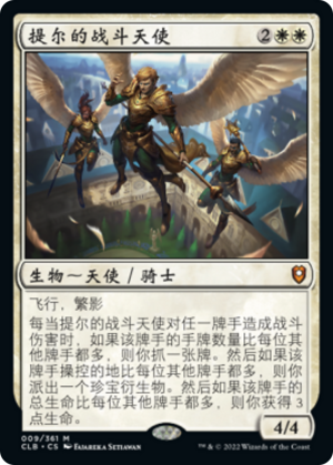 972e7c0d-c24e-403e-a01a-a8cf82d672b5 Battle Angels of Tyr