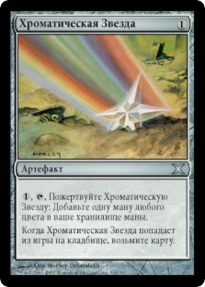 9739a5b1-13e4-48d1-b6c6-9afe1c2ccc8e Chromatic Star