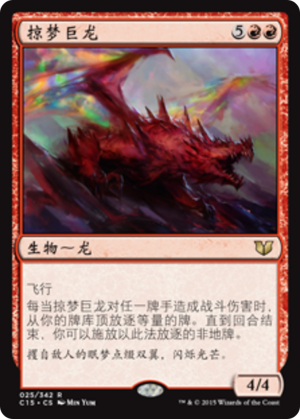 973b2bde-ecea-4e74-bc77-bb355754d78e Dream Pillager