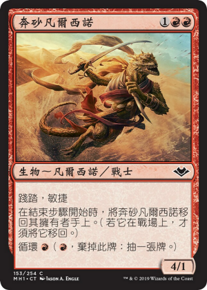 973eae85-a955-4375-ac81-b8da9dcc0e0e Viashino Sandsprinter