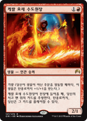 974389b0-3e4e-42e8-8b90-1d3485b49fe4 Abbot of Keral Keep