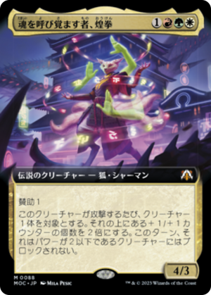 9743d9c2-0fed-4bbe-a2f9-735a420713b7 Bright-Palm, Soul Awakener