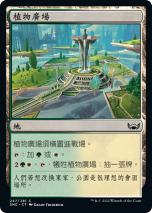 9745ec4d-0bcd-4b4c-9bf8-0344882f8d85 Botanical Plaza