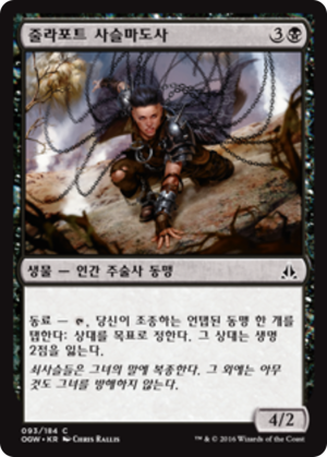 97686f35-2378-4ba5-b373-c86f9449ed66 Zulaport Chainmage