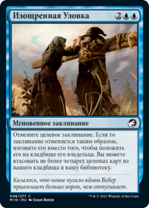 977d11fa-5940-46e2-8b59-e50442bdd497 Devious Cover-Up