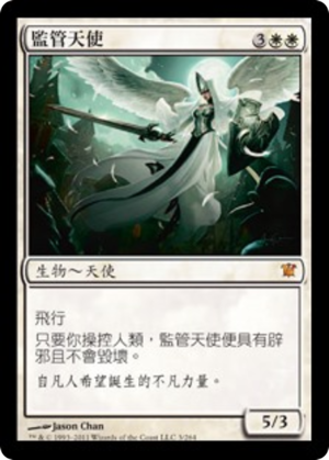 977e3bfe-fa34-416b-832a-7c9ee83930a2 Angelic Overseer