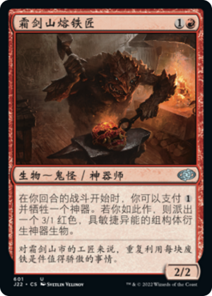 977ee001-e9b8-4c63-95a2-43a86671a87c Sokenzan Smelter