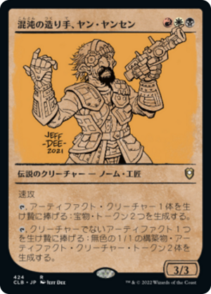 9781a734-adb3-4a40-bdd0-59f14d9a066c Jan Jansen, Chaos Crafter