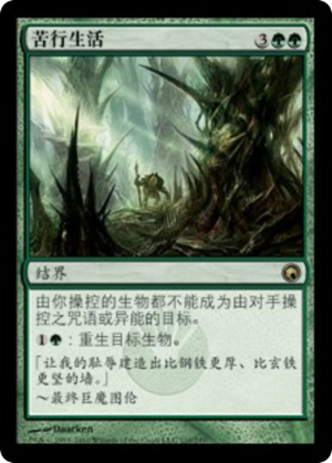 9781d8c1-4e98-4cb4-a4b6-471e7e1b61eb Asceticism