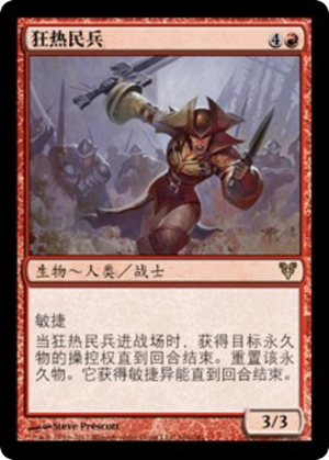 97897ca6-12db-4aac-918d-142d70e105f9 Zealous Conscripts