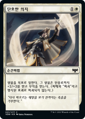 97a9d062-27e7-4d77-bd3f-82d1dde320cb Adamant Will