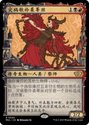 97b8e68d-16e6-4721-8fec-c7c1a70b220a Judith, the Scourge Diva