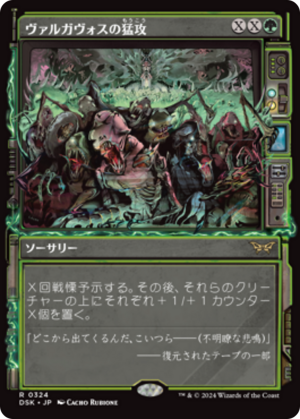 97ce34cb-c90c-4ffc-afb5-92bc9e7f2df0 Valgavoth's Onslaught