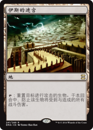 97e0af20-e42a-45eb-af85-2da1adf90c25 Maze of Ith