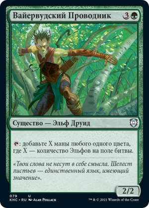 97e25a0e-9df1-4546-9cdd-9a94a5e5c58a Wirewood Channeler