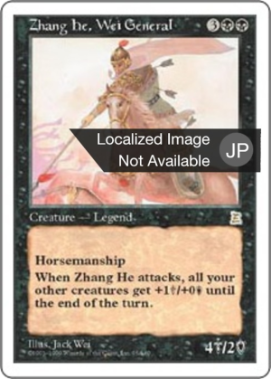 97e3e9a8-0d62-430e-bfec-8478333512fd Zhang He, Wei General