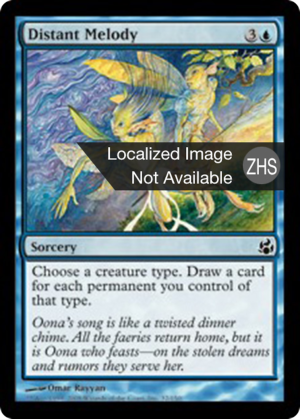 980474a1-0db0-4f07-870a-c1e97084bef3 Distant Melody