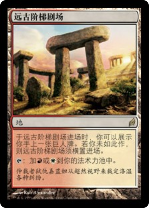 Ancient Amphitheater