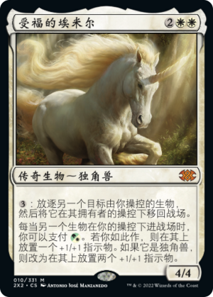 9813e609-ab8d-45d8-83dc-5c8dca3f1b33 Emiel the Blessed