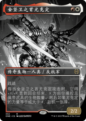 98148dfd-e289-4b8d-ade8-03f1b5926b4a Jor Kadeen, First Goldwarden