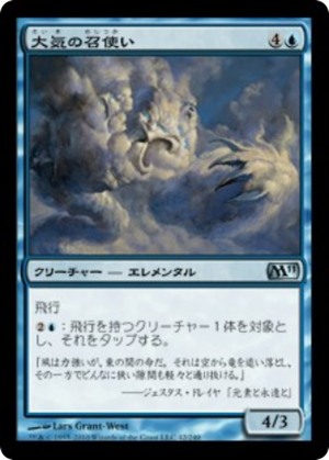 98168beb-5c9e-4d45-bcbb-8b6c8e5e56bf Air Servant