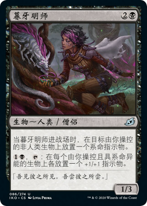 981af211-17bb-41bf-9244-e91264c026f6 Duskfang Mentor