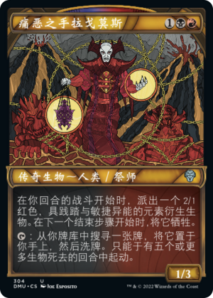 981c2381-e9b5-4ad0-a758-efaa3687759a Lagomos, Hand of Hatred