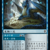 Young Blue Dragon // Sand Augury