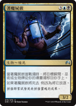 98296cfa-ea36-429d-a57e-1c23079ef3d7 Possessed Skaab