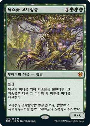 9845634d-1ade-4d72-9bfc-aa104d67ec62 Nyxbloom Ancient