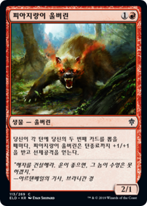 984bfcfa-dc7d-4491-8968-8755300e1465 Bloodhaze Wolverine