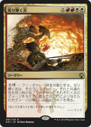 98522728-74b5-441b-a303-105c0e831ac2 Brightflame