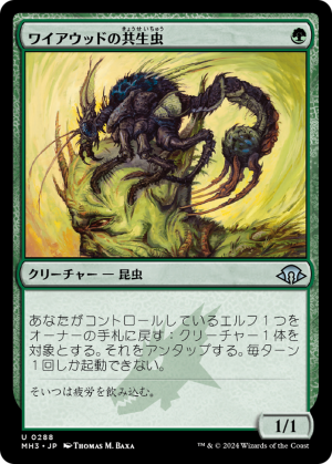 985cd2bb-a625-483b-975f-5961ce5d312c Wirewood Symbiote