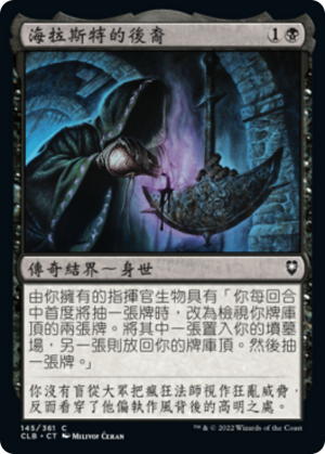 9862050e-f0c8-4e0c-9790-818be7701cf5 Scion of Halaster