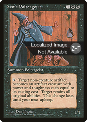 986290b7-ccd7-4b7d-833b-7f7eb4c8253b Xenic Poltergeist
