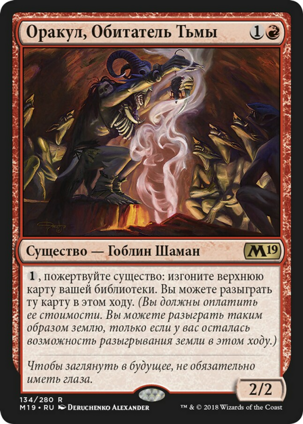 986f7b2d-48eb-46db-a72e-70d3319a7d83 Dark-Dweller Oracle