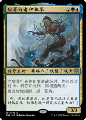 9873f0bc-3733-4c0e-876a-5e66e7971832 Ezuri, Stalker of Spheres