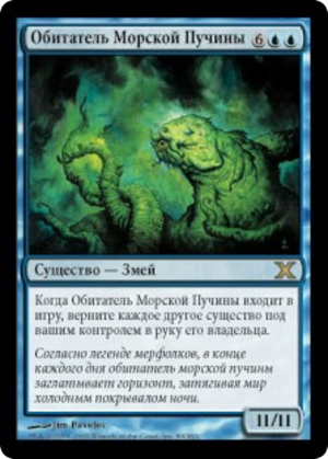 987df8a1-6f8b-4a40-b063-b8039c5fb28f Denizen of the Deep