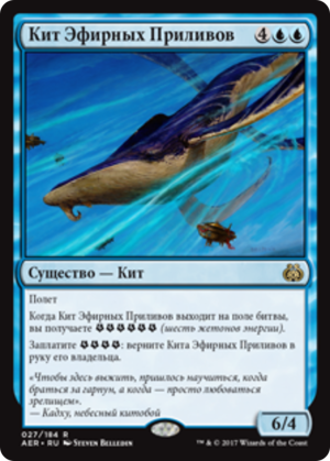 98808a07-c19a-4836-b4d6-0bd693378070 Aethertide Whale