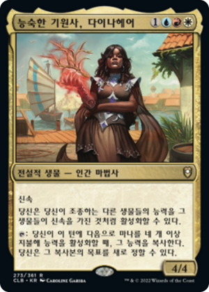 988c3b08-bf9f-4625-8957-19665ab79c0f Dynaheir, Invoker Adept