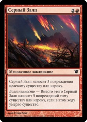 989488b0-d035-48fe-92f6-92e3202ec80c Brimstone Volley