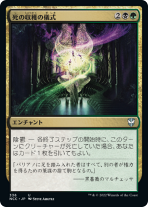 98b9cbbf-b54f-4ca4-a9a0-651d9753aab6 Deathreap Ritual