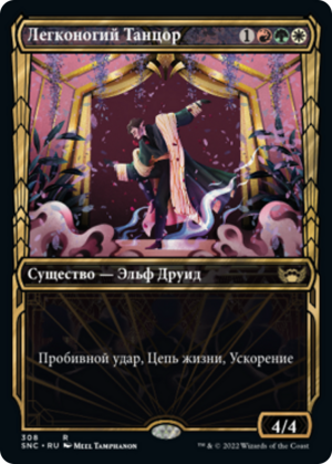 98bbdae8-031f-49a4-aa3b-ae536d97f322 Fleetfoot Dancer