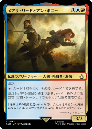 98c9cd75-b73b-49d6-9308-63f727a32a10 Mary Read and Anne Bonny