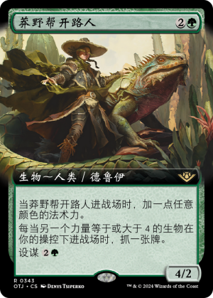 98cf3ea9-a45f-4d22-918d-2294960fd0ce Outcaster Trailblazer