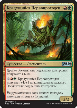 98d13265-2063-4739-96c8-6f328df61260 Creeping Trailblazer