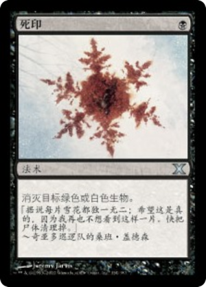 98e03c34-70f5-4093-bb45-be6b824fa0cc Deathmark