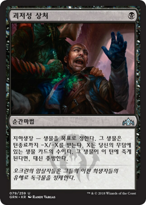 98f818b7-a0ef-4303-9293-a8829195cb96 Necrotic Wound