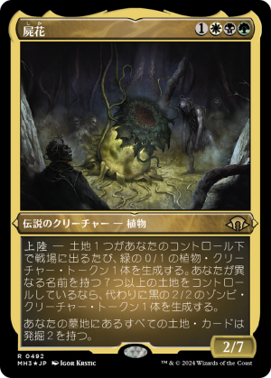 99053b2d-d119-4ddb-ba21-f425772e193a The Necrobloom